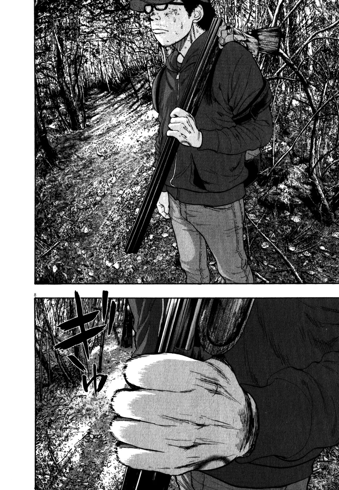 I am a Hero Chapter 39 page 7 - Chapter 39