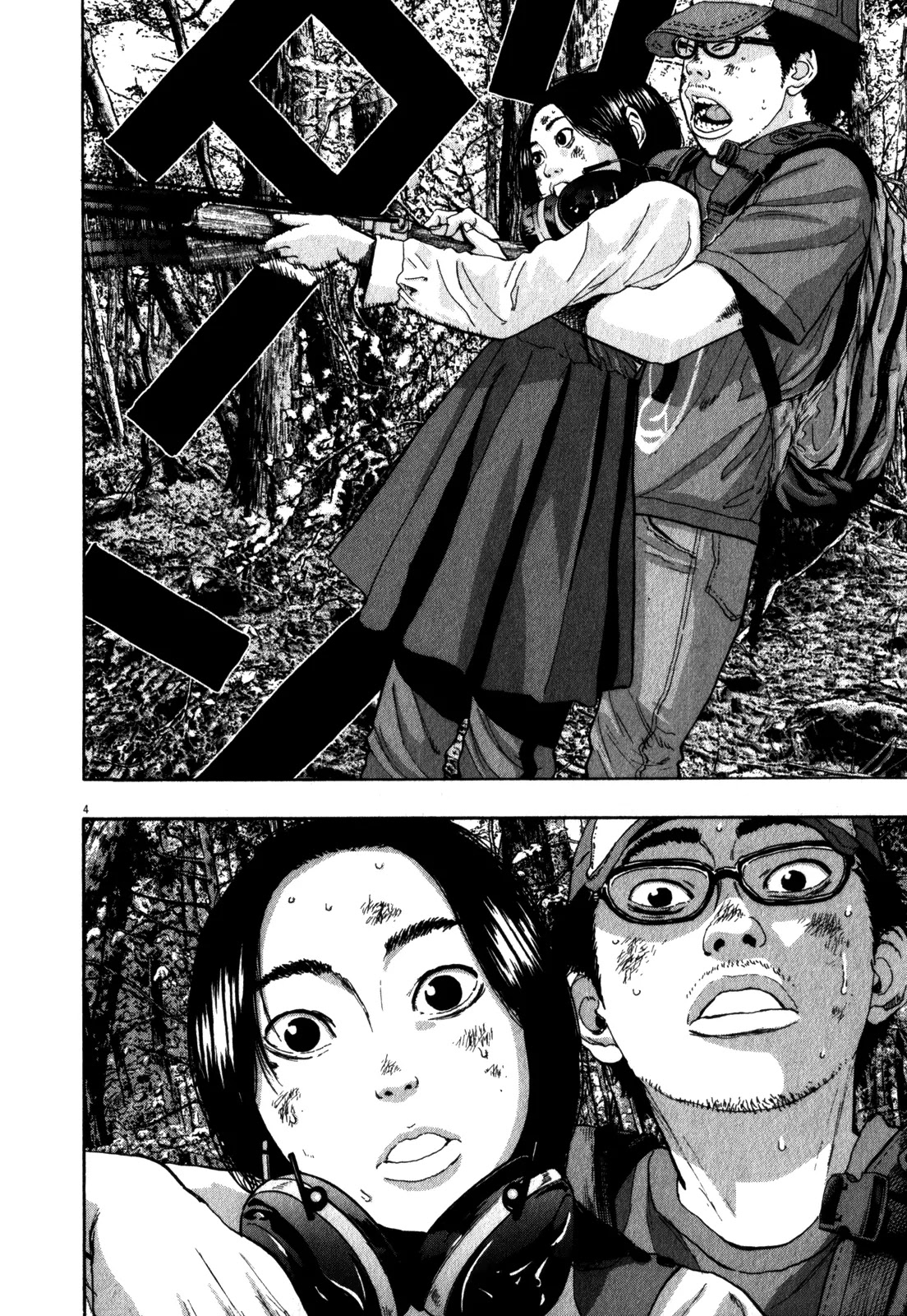 I am a Hero Chapter 42 page 4 - Chapter 42