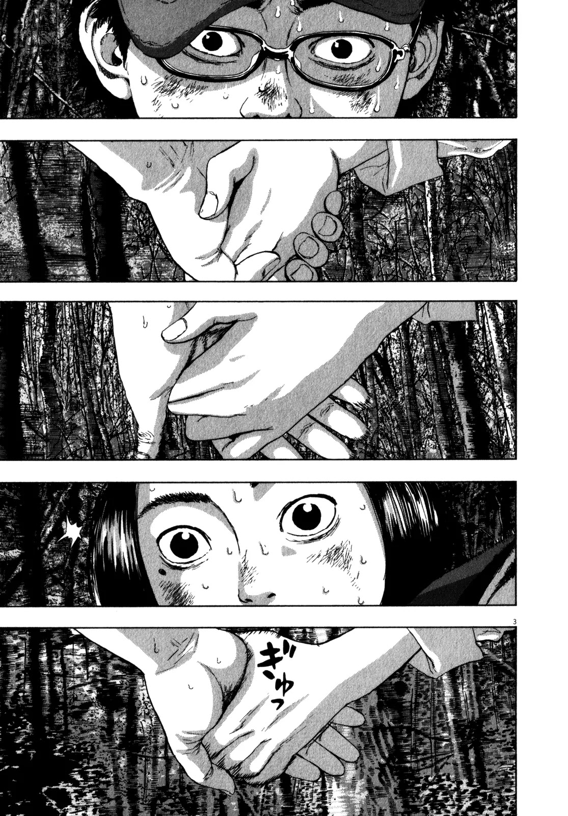 I am a Hero Chapter 43 page 3 - Chapter 43