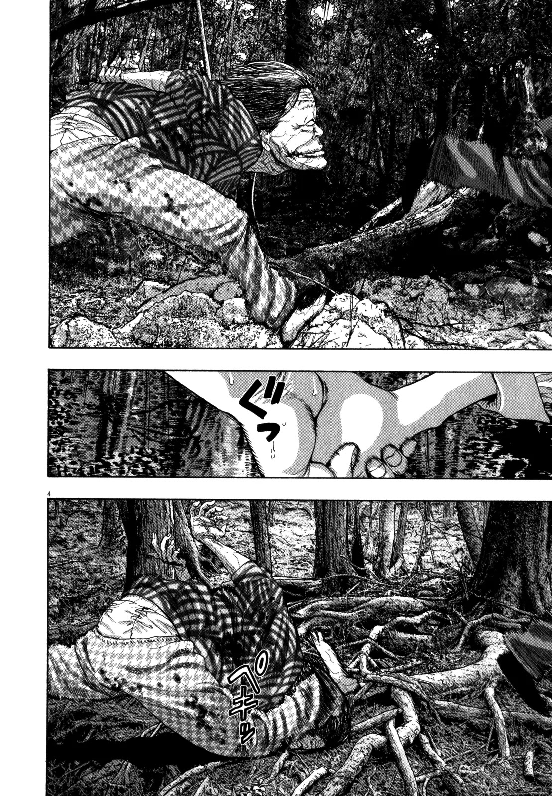 I am a Hero Chapter 43 page 4 - Chapter 43