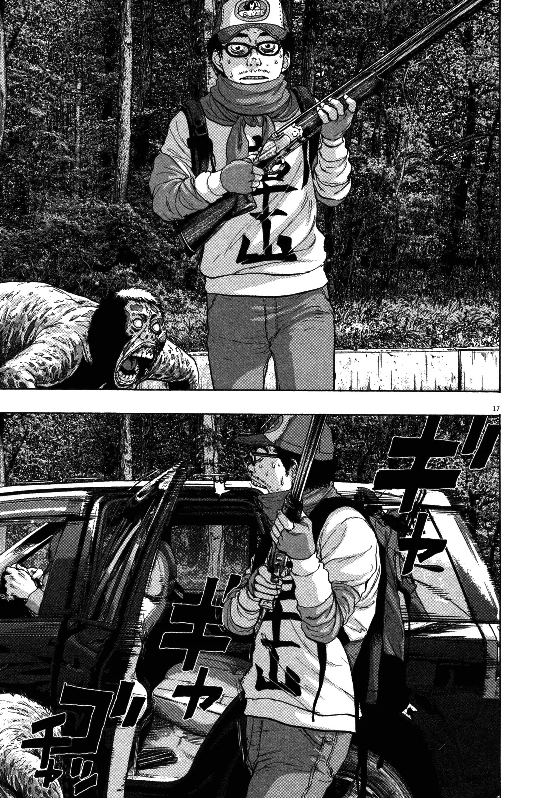 I am a Hero Chapter 61 page 16 - Chapter 61
