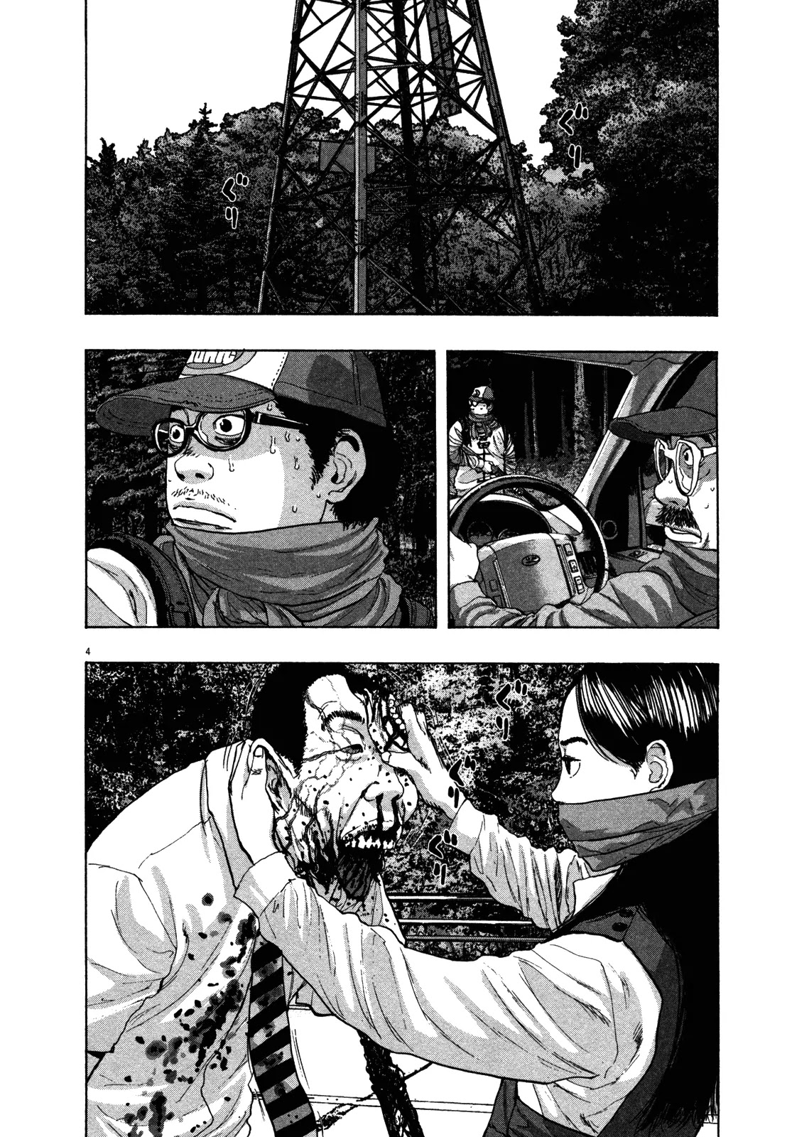 I am a Hero Chapter 61 page 4 - Chapter 61