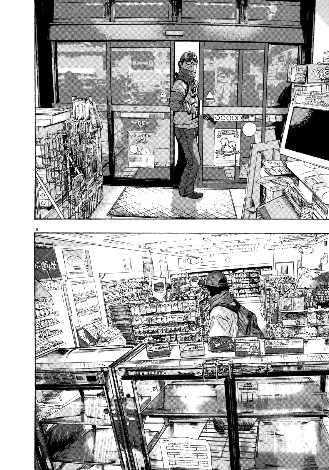I am a Hero Chapter 62 page 18 - Chapter 62