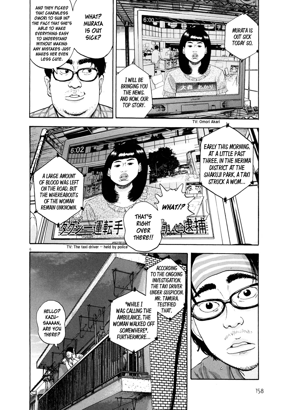 I am a Hero Chapter 7 page 6 - Chapter 7