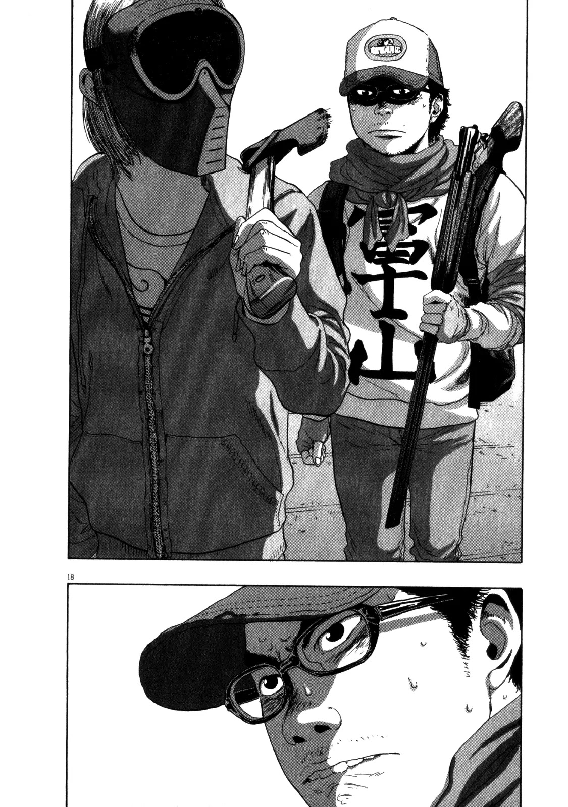 I am a Hero Chapter 74 page 17 - Chapter 74