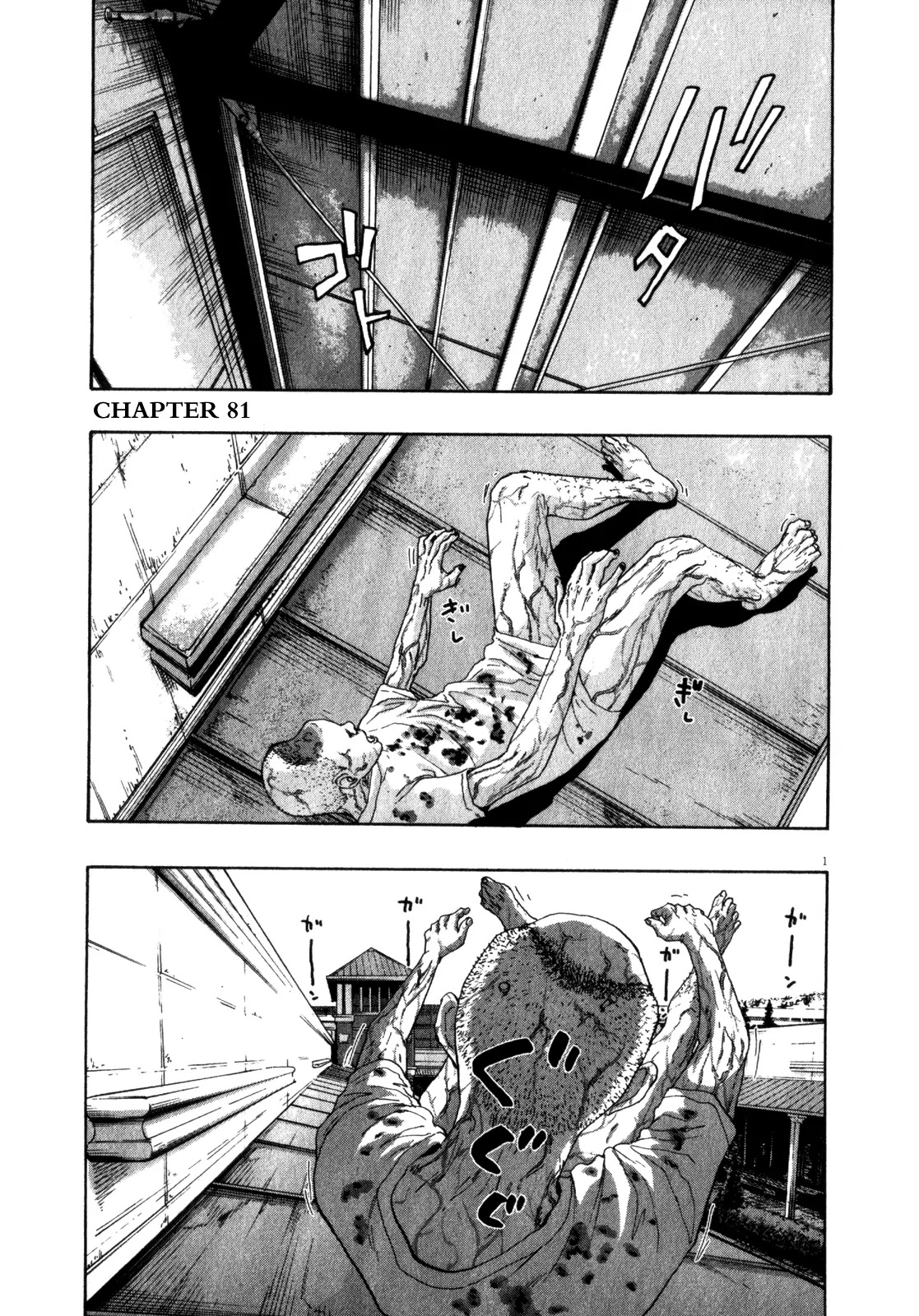 I am a Hero Chapter 81 page 1 - Chapter 81