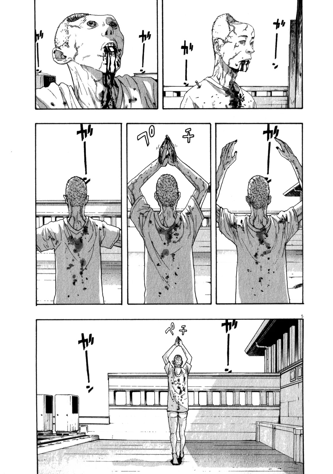 I am a Hero Chapter 82 page 11 - Chapter 82