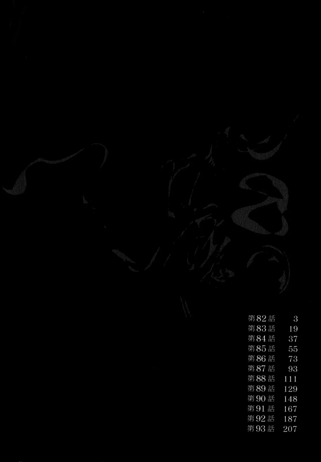I am a Hero Chapter 82 page 6 - Chapter 82