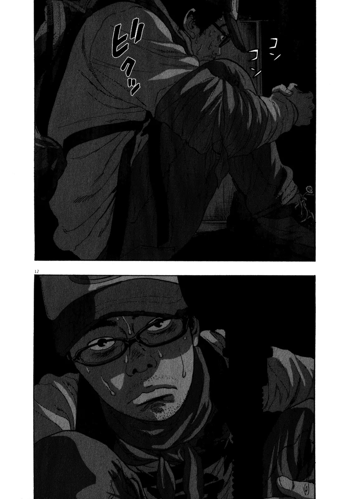 I am a Hero Chapter 83 page 12 - Chapter 83