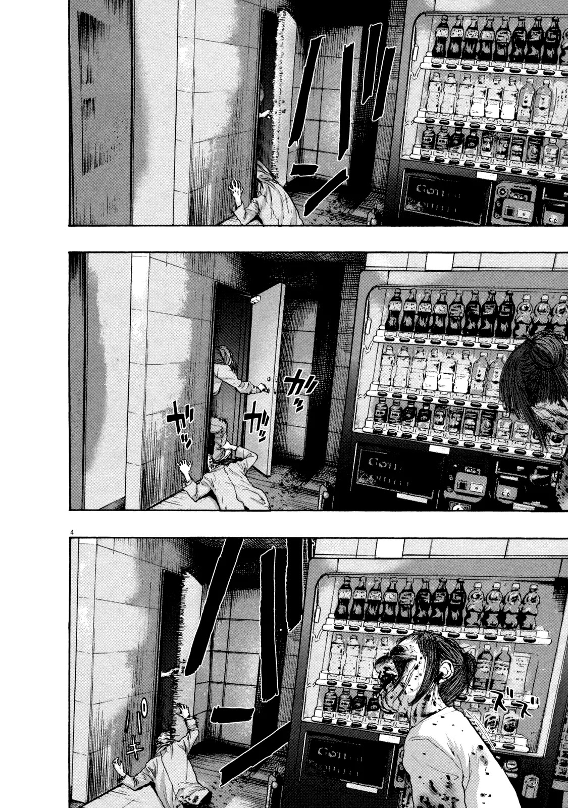 I am a Hero Chapter 88 page 4 - Chapter 88