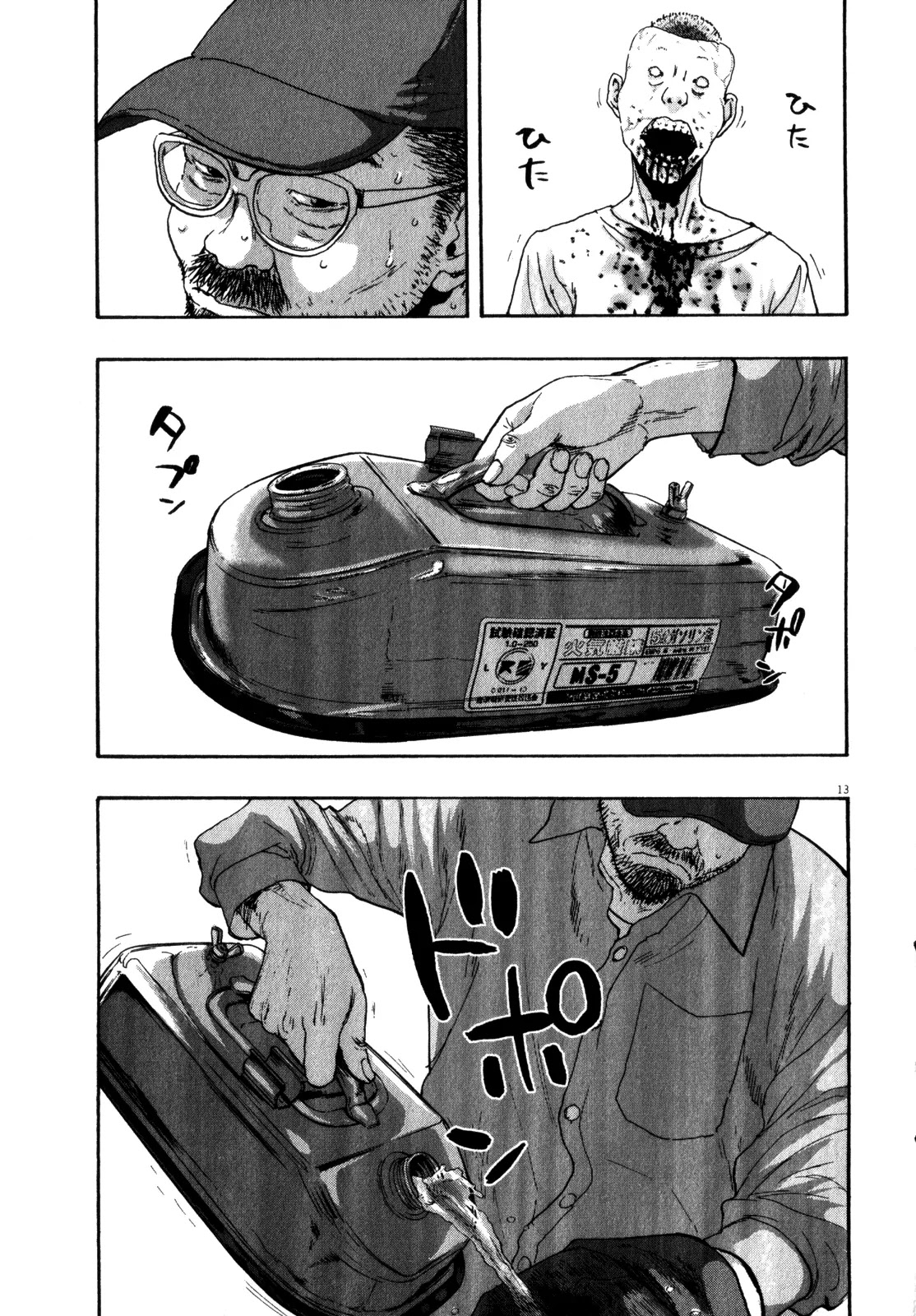 I am a Hero Chapter 93 page 12 - Chapter 93