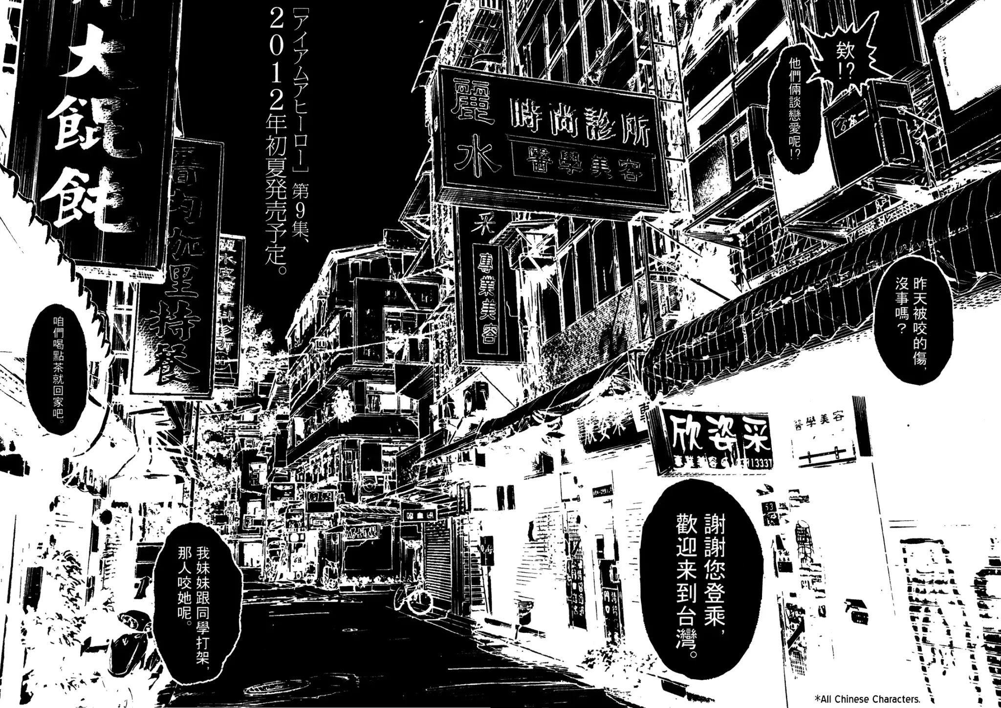 I am a Hero Chapter 93 page 19 - Chapter 93