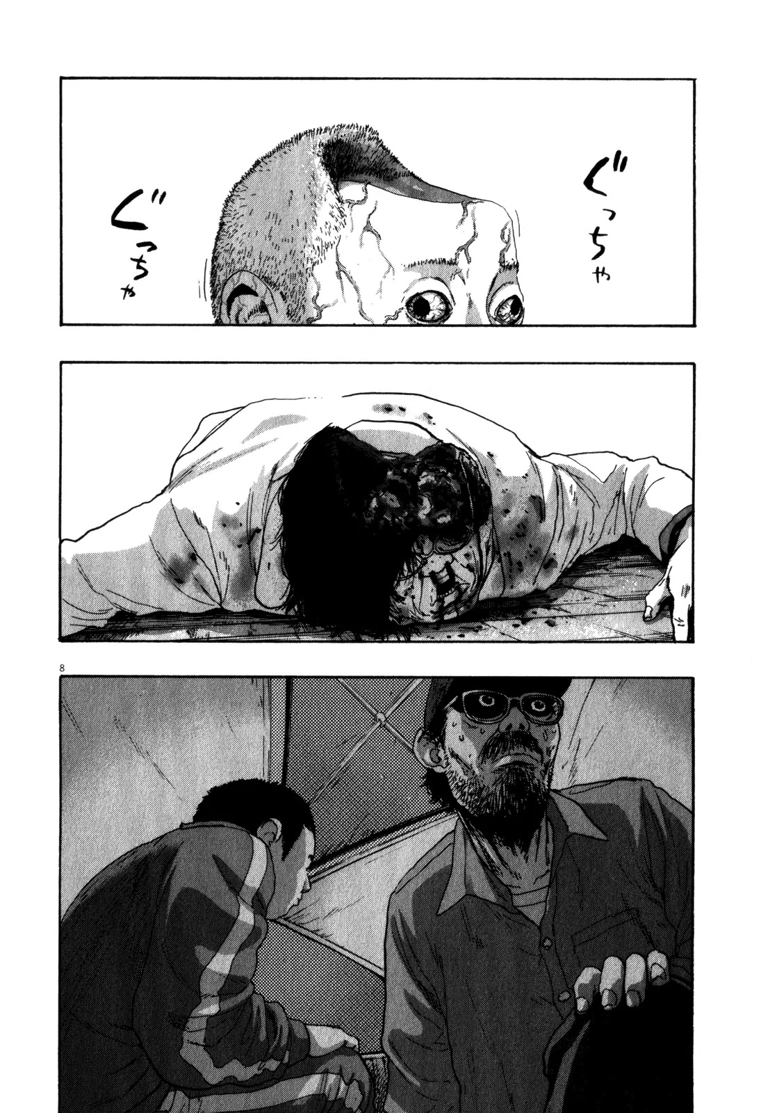 I am a Hero Chapter 93 page 7 - Chapter 93