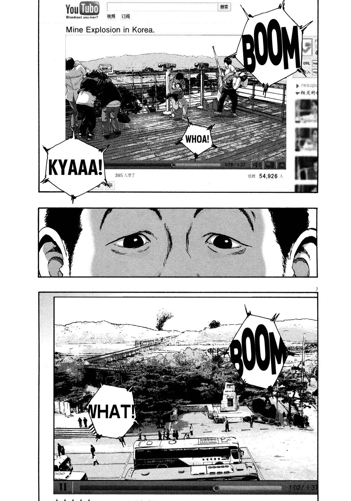 I am a Hero Chapter 95 page 7 - Chapter 95