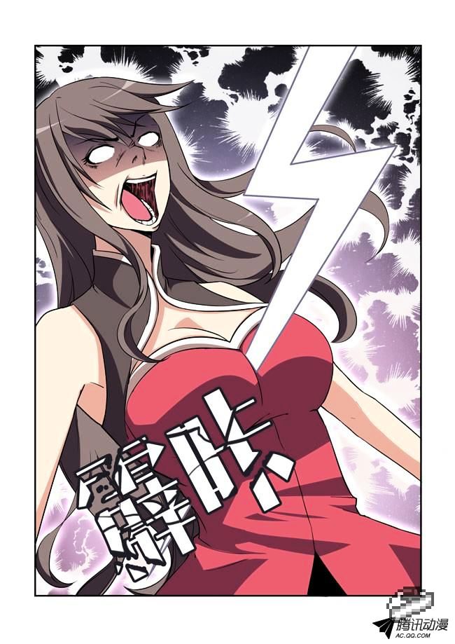 I Am A Killer Maid Chapter 26 page 8 - Chapter 26 : A Date With A Guru (5)