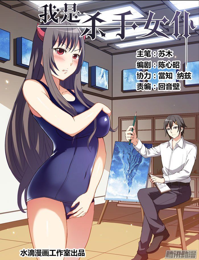 I Am A Killer Maid Chapter 48 page 3 - Chapter 48 : I Want to Takeover Hollywood (1)