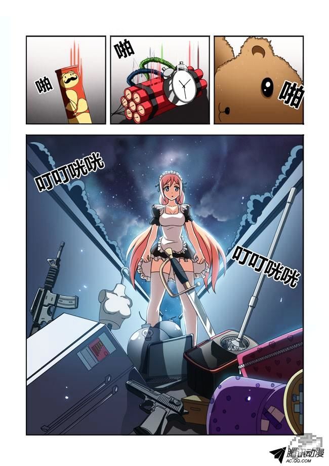 I Am A Killer Maid Chapter 5 page 7 - Chapter 5 : Going As A Bodyguard (1)
