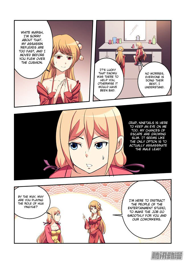 I Am A Killer Maid Chapter 54 page 7 - Chapter 54 : I Want to Takeover Hollywood (7)