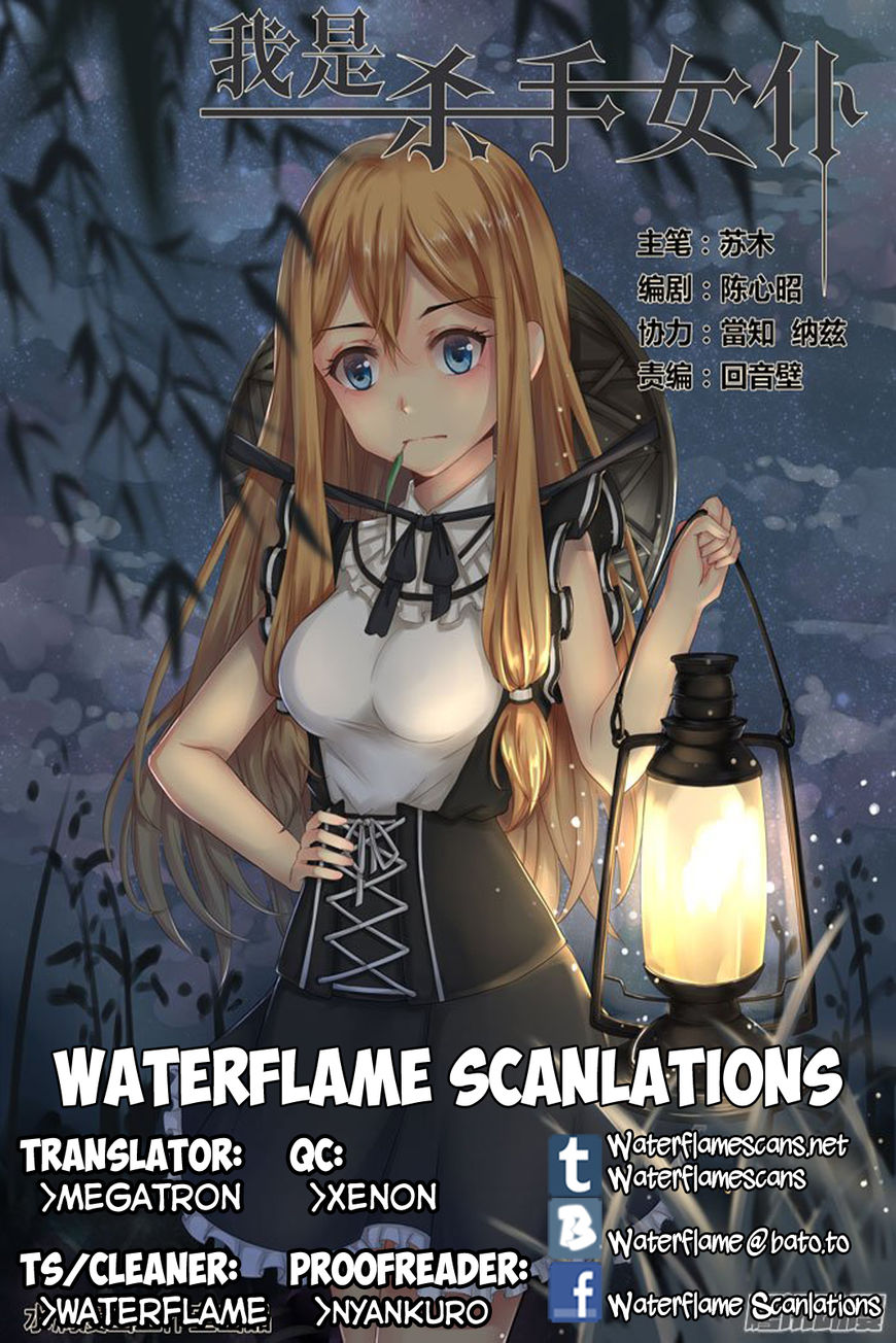 I Am A Killer Maid Chapter 61 page 1 - Chapter 61 : I'm going to become thunderous lightning(002)