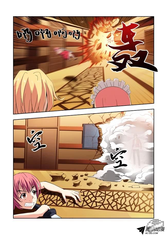 I Am A Killer Maid Chapter 8 page 5 - Chapter 8 : Going As A Bodyguard (4)