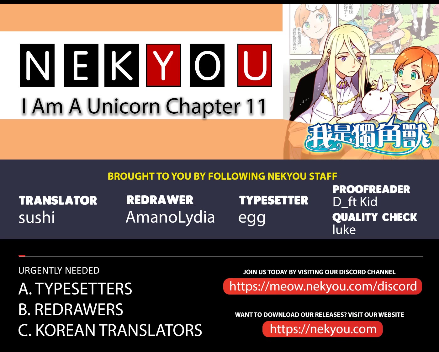 I Am A Unicorn Chapter 11 page 1 - Chapter 11: Family