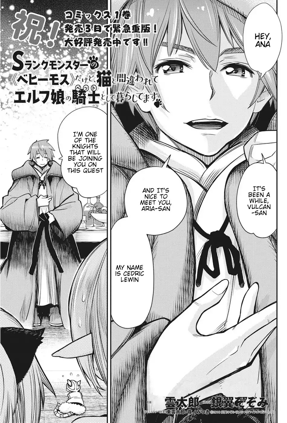 I Am Behemoth Of The S Rank Monster But I Am Mistaken As A Cat And I Live As A Pet Of Elf Girl Chapter 10 page 1 - Chapter 10: Knight-Captain Cedric