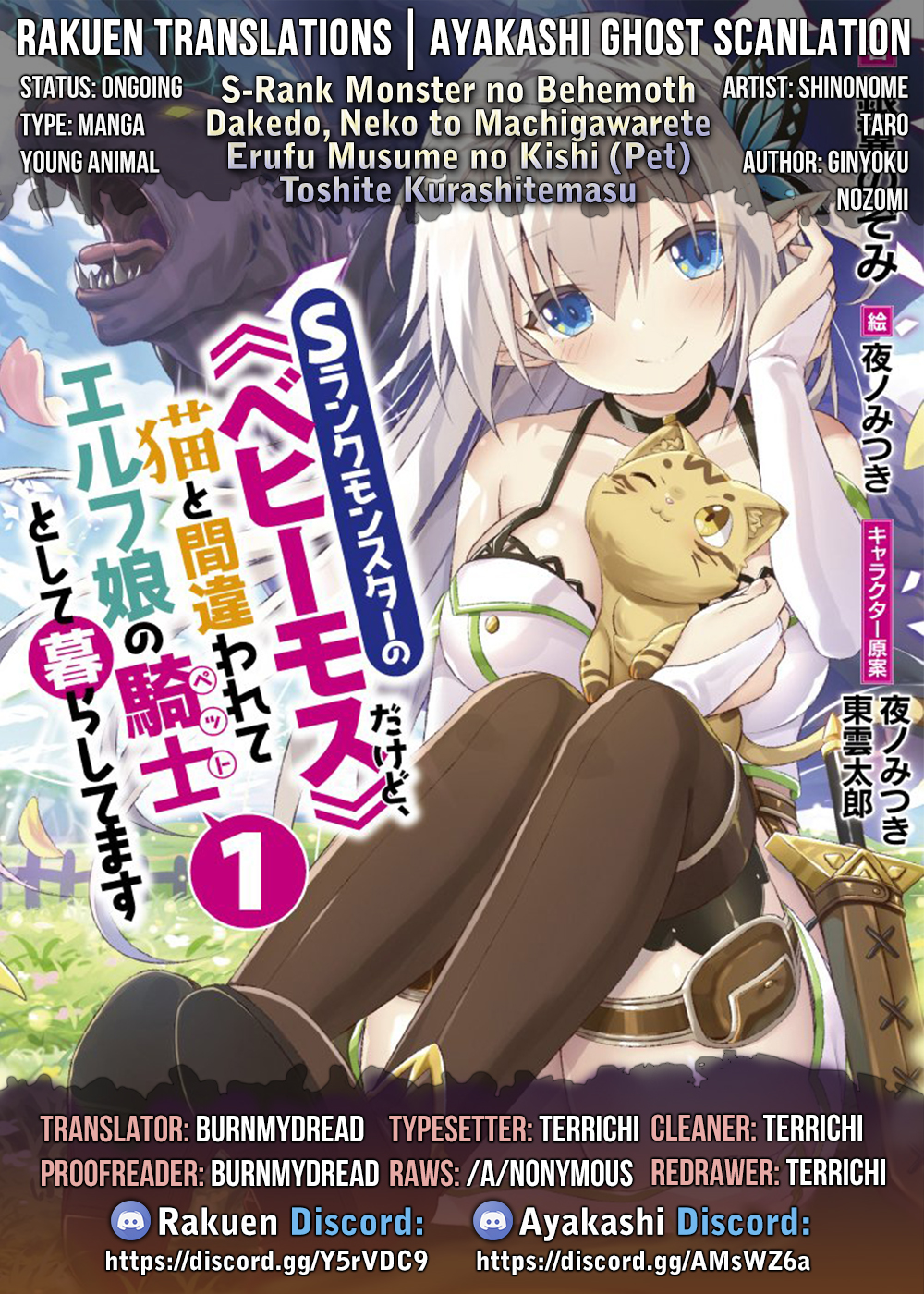 I Am Behemoth Of The S Rank Monster But I Am Mistaken As A Cat And I Live As A Pet Of Elf Girl Chapter 13 page 1 - Chapter 13: The Enemy's True