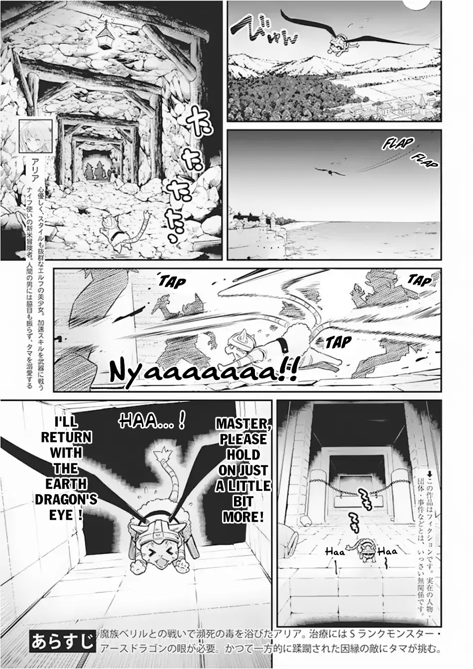 I Am Behemoth Of The S Rank Monster But I Am Mistaken As A Cat And I Live As A Pet Of Elf Girl Chapter 15 page 4 - Chapter 15