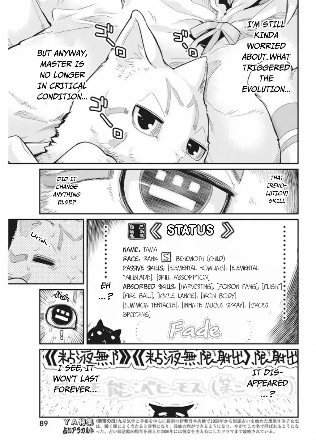 I Am Behemoth Of The S Rank Monster But I Am Mistaken As A Cat And I Live As A Pet Of Elf Girl Chapter 16 page 12 - Chapter 16