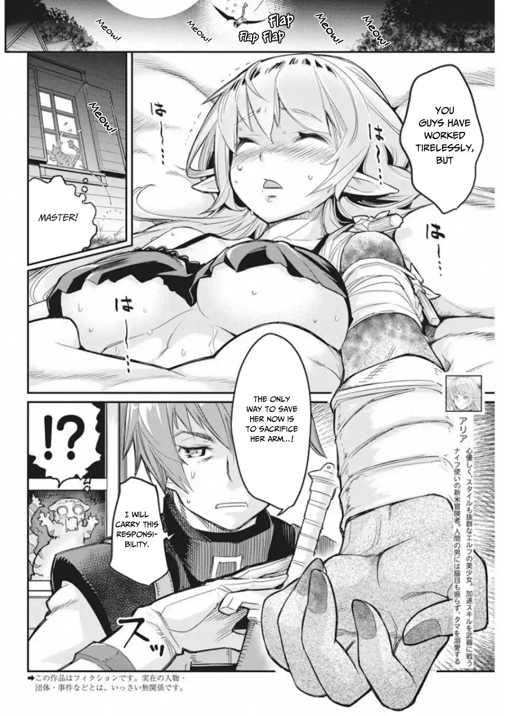 I Am Behemoth Of The S Rank Monster But I Am Mistaken As A Cat And I Live As A Pet Of Elf Girl Chapter 16 page 3 - Chapter 16