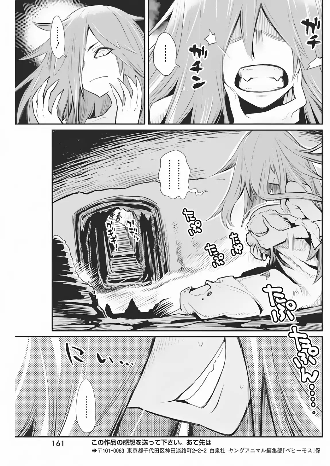I Am Behemoth Of The S Rank Monster But I Am Mistaken As A Cat And I Live As A Pet Of Elf Girl Chapter 18 page 23 - Chapter 18