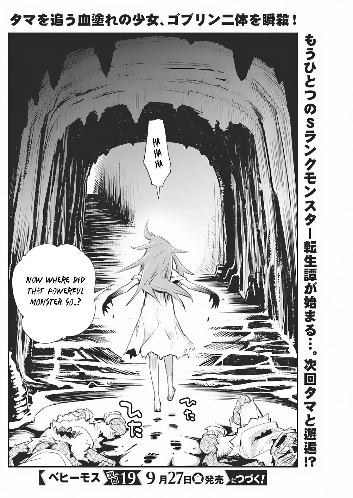 I Am Behemoth Of The S Rank Monster But I Am Mistaken As A Cat And I Live As A Pet Of Elf Girl Chapter 18 page 24 - Chapter 18