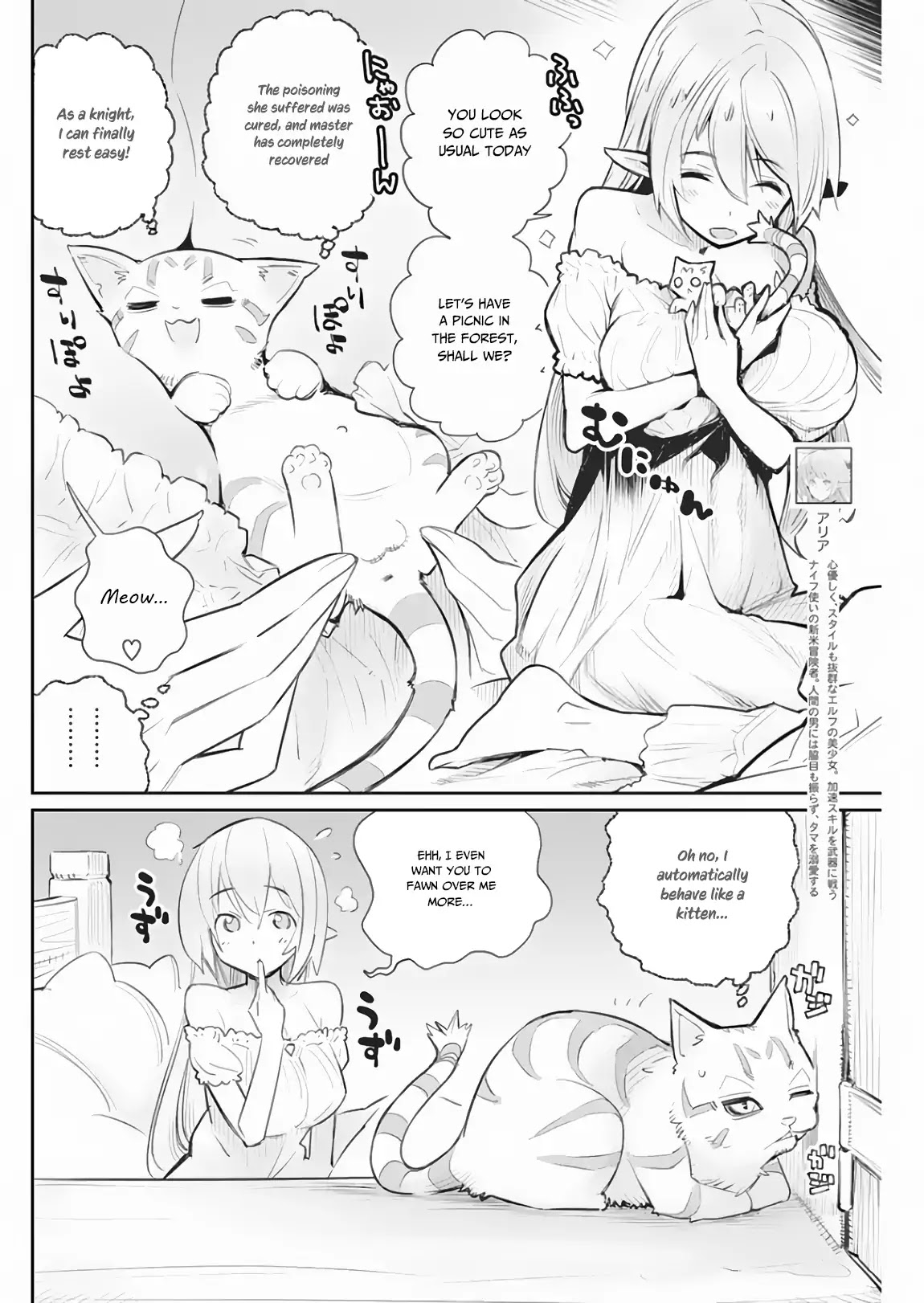 I Am Behemoth Of The S Rank Monster But I Am Mistaken As A Cat And I Live As A Pet Of Elf Girl Chapter 18 page 3 - Chapter 18