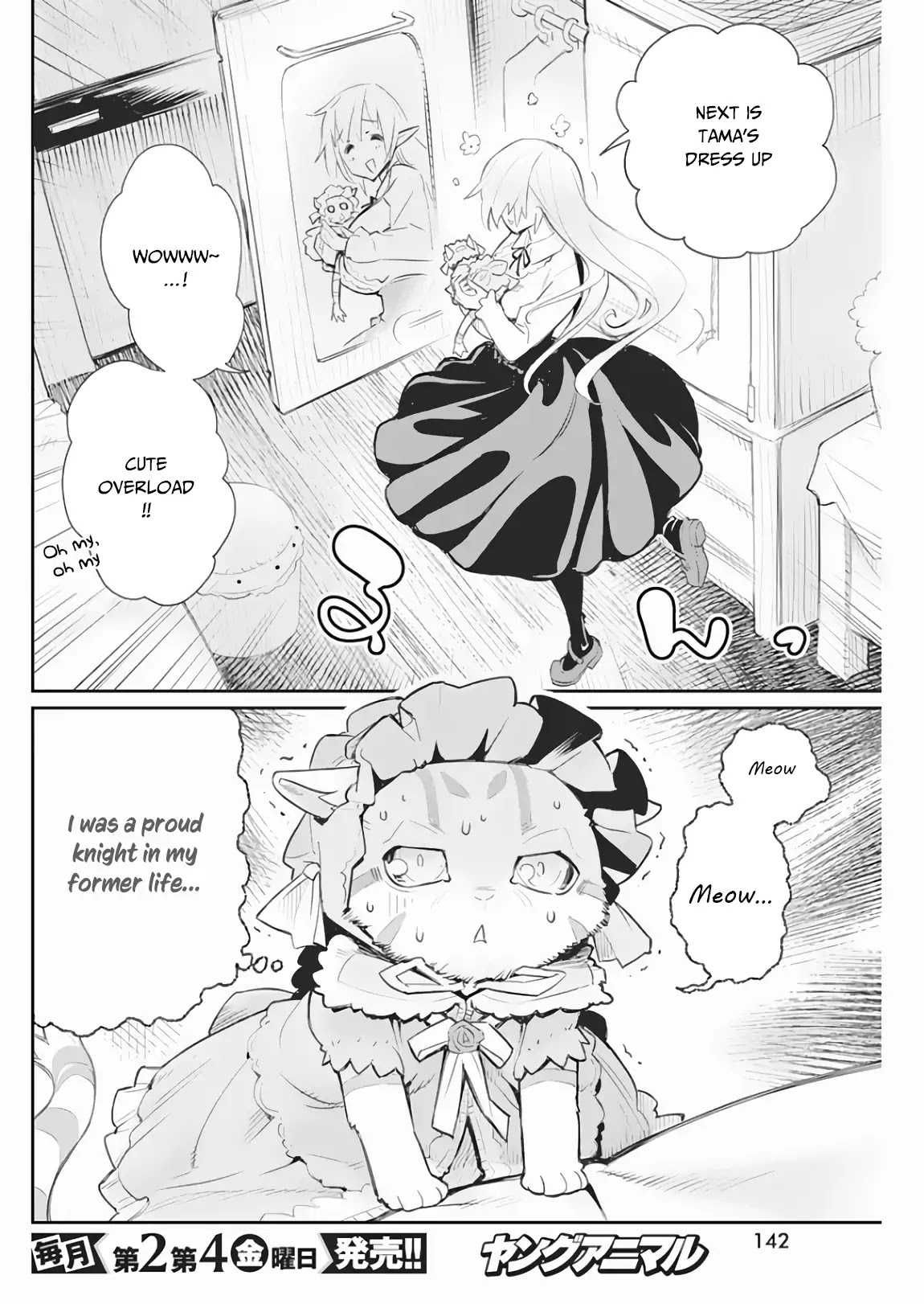 I Am Behemoth Of The S Rank Monster But I Am Mistaken As A Cat And I Live As A Pet Of Elf Girl Chapter 18 page 5 - Chapter 18