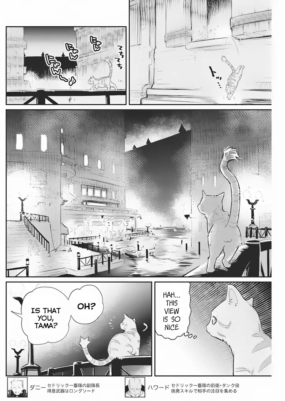 I Am Behemoth Of The S Rank Monster But I Am Mistaken As A Cat And I Live As A Pet Of Elf Girl Chapter 19 page 7 - Chapter 19