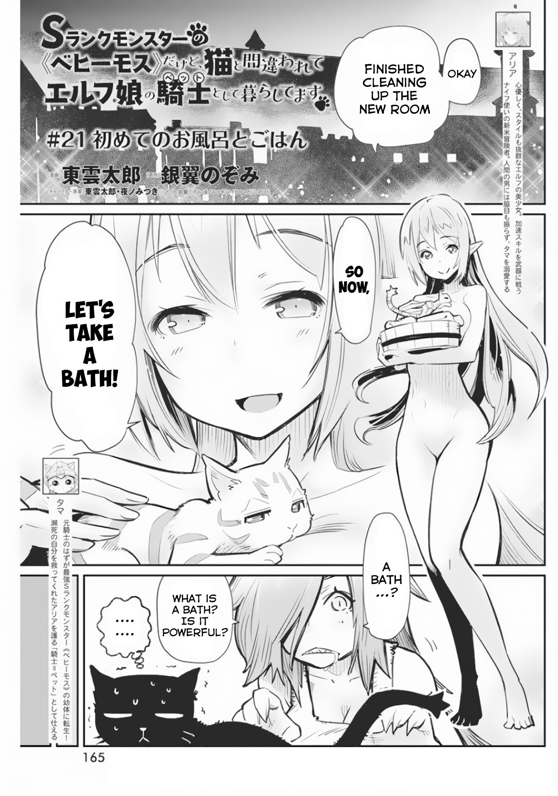 I Am Behemoth Of The S Rank Monster But I Am Mistaken As A Cat And I Live As A Pet Of Elf Girl Chapter 21 page 2 - Chapter 21
