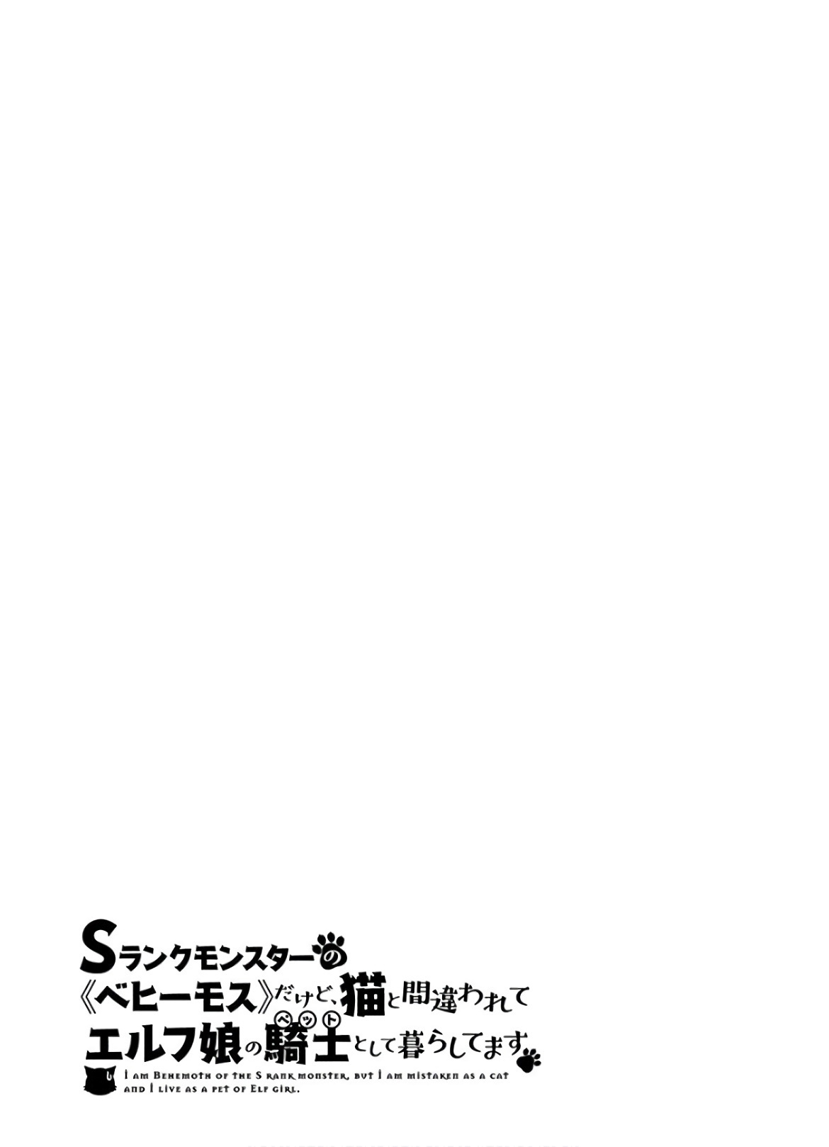 I Am Behemoth Of The S Rank Monster But I Am Mistaken As A Cat And I Live As A Pet Of Elf Girl Chapter 22 page 25 - Chapter 22