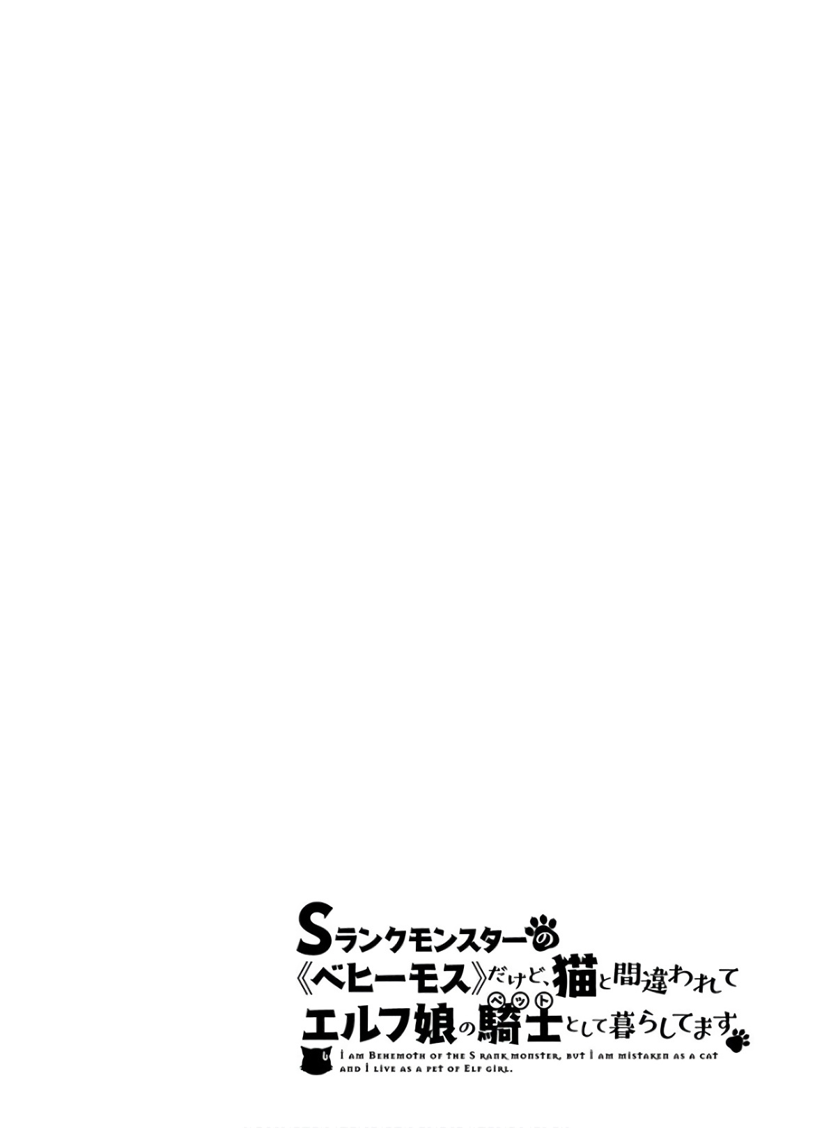 I Am Behemoth Of The S Rank Monster But I Am Mistaken As A Cat And I Live As A Pet Of Elf Girl Chapter 22 page 26 - Chapter 22