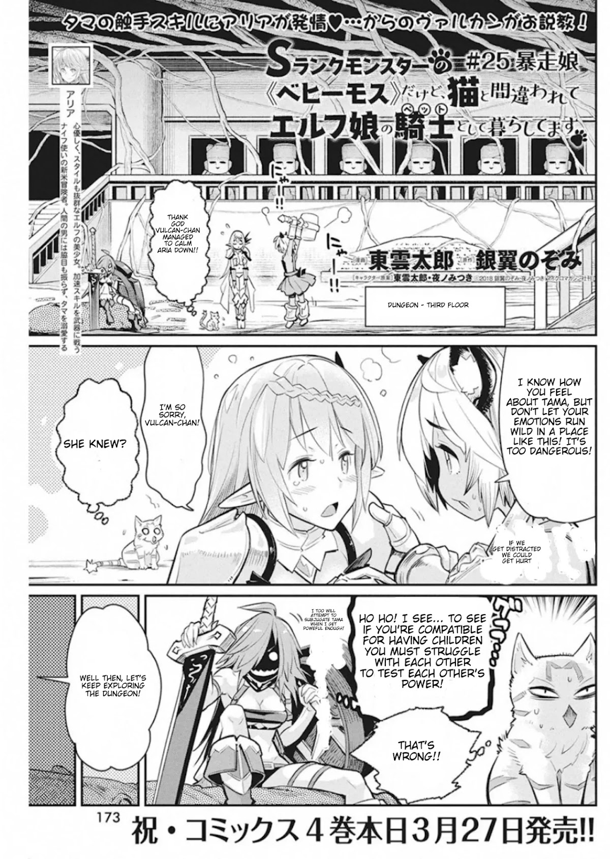 I Am Behemoth Of The S Rank Monster But I Am Mistaken As A Cat And I Live As A Pet Of Elf Girl Chapter 25 page 1 - Chapter 25