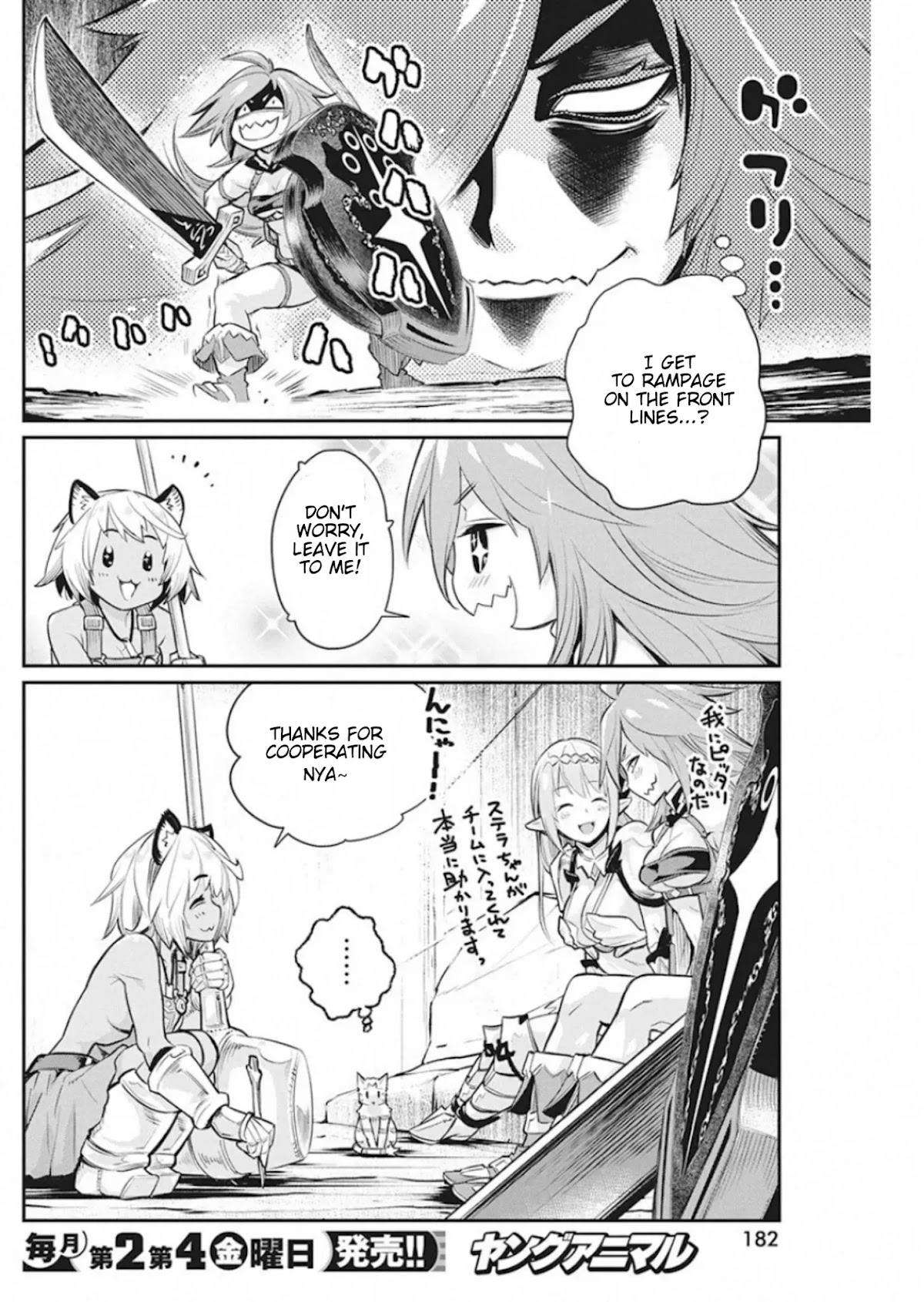 I Am Behemoth Of The S Rank Monster But I Am Mistaken As A Cat And I Live As A Pet Of Elf Girl Chapter 25 page 10 - Chapter 25