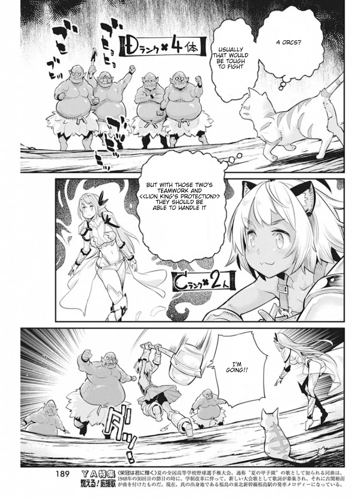 I Am Behemoth Of The S Rank Monster But I Am Mistaken As A Cat And I Live As A Pet Of Elf Girl Chapter 25 page 16 - Chapter 25