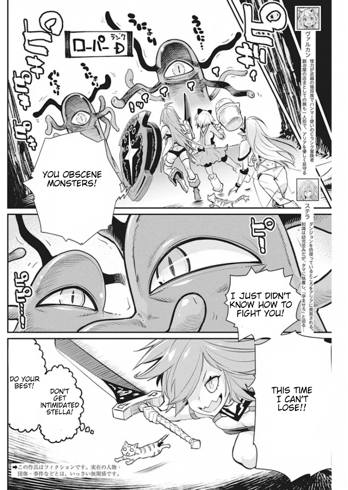I Am Behemoth Of The S Rank Monster But I Am Mistaken As A Cat And I Live As A Pet Of Elf Girl Chapter 25 page 2 - Chapter 25