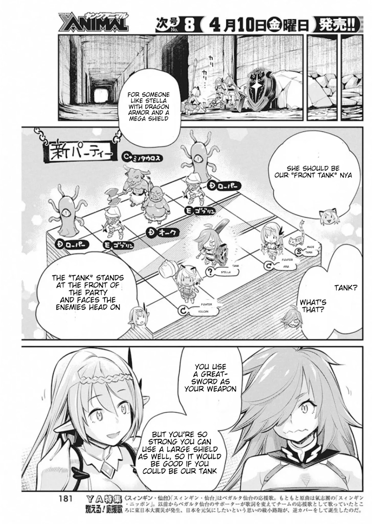 I Am Behemoth Of The S Rank Monster But I Am Mistaken As A Cat And I Live As A Pet Of Elf Girl Chapter 25 page 9 - Chapter 25