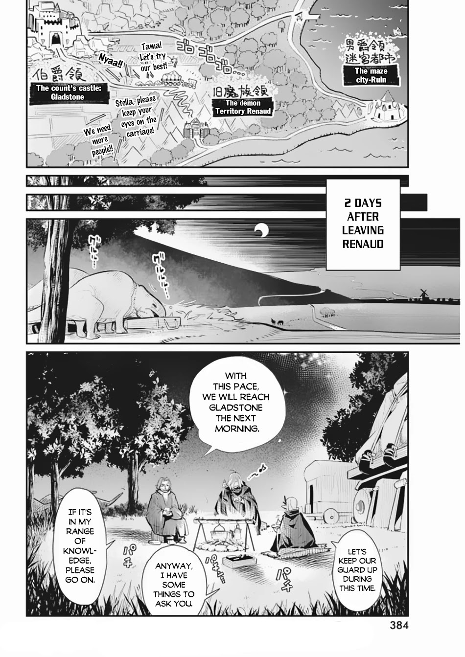 I Am Behemoth Of The S Rank Monster But I Am Mistaken As A Cat And I Live As A Pet Of Elf Girl Chapter 27 page 16 - Chapter 27: Incident on The Way