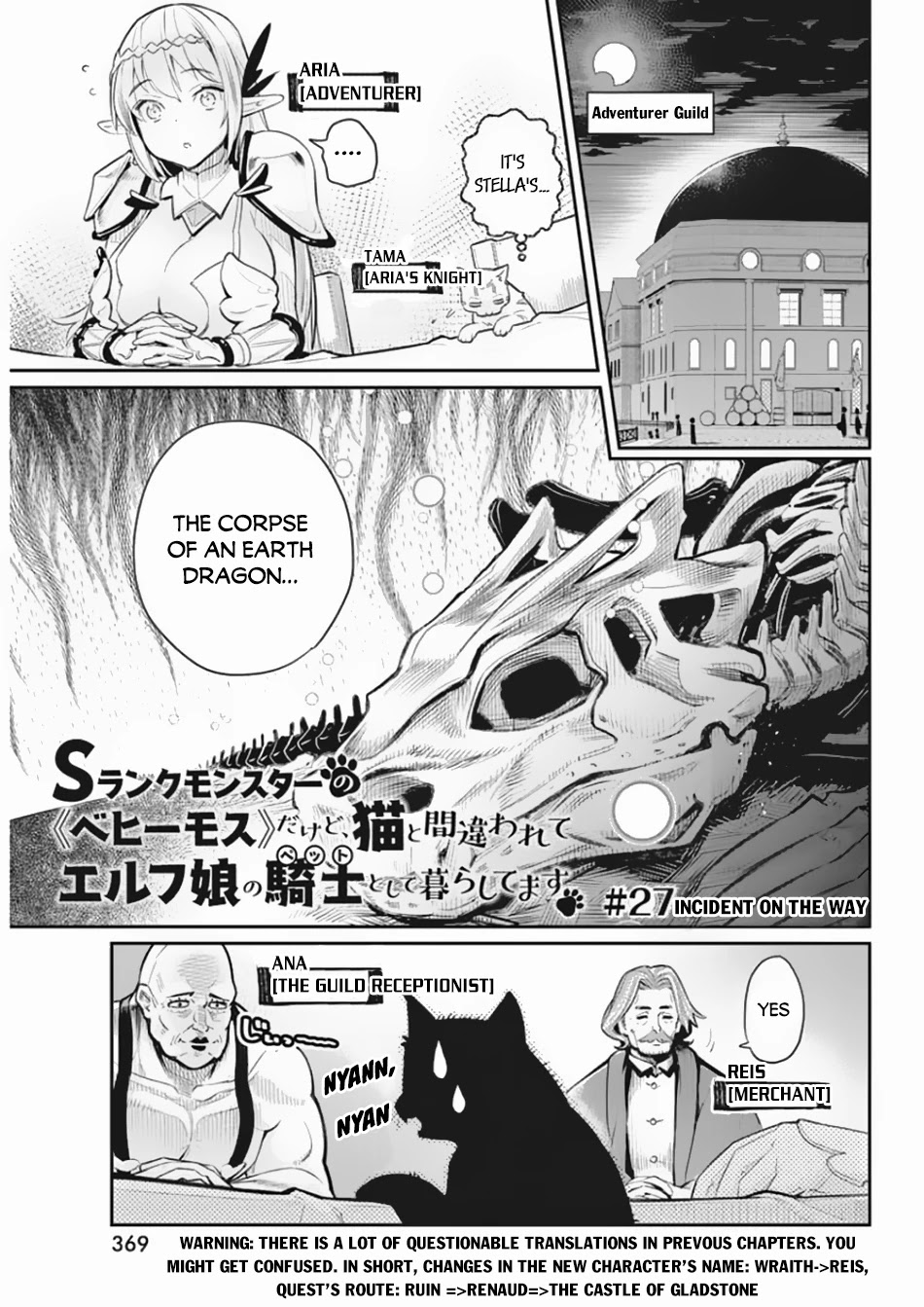 I Am Behemoth Of The S Rank Monster But I Am Mistaken As A Cat And I Live As A Pet Of Elf Girl Chapter 27 page 2 - Chapter 27: Incident on The Way
