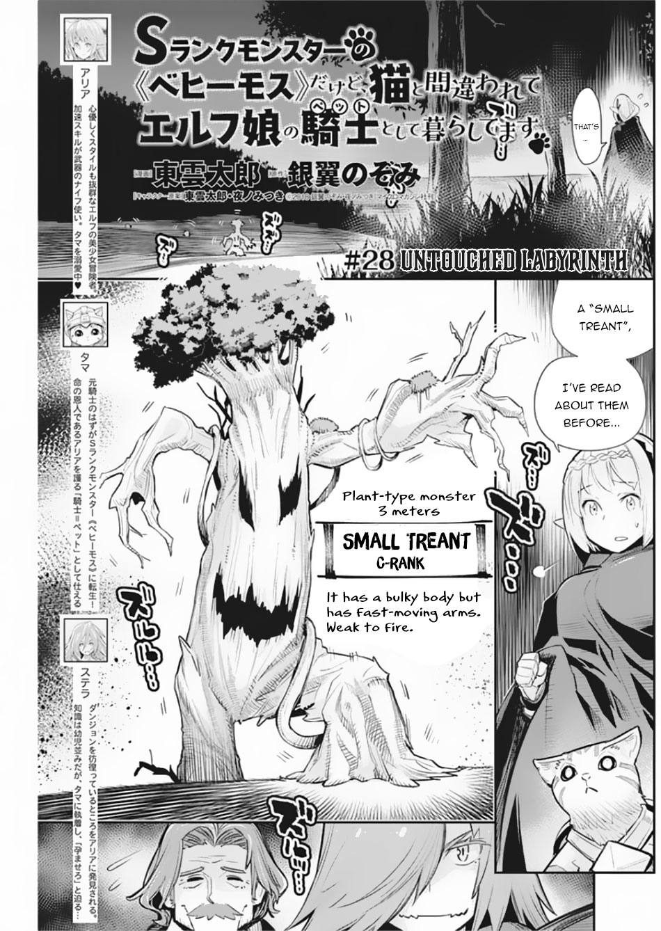 I Am Behemoth Of The S Rank Monster But I Am Mistaken As A Cat And I Live As A Pet Of Elf Girl Chapter 28 page 2 - Chapter 28
