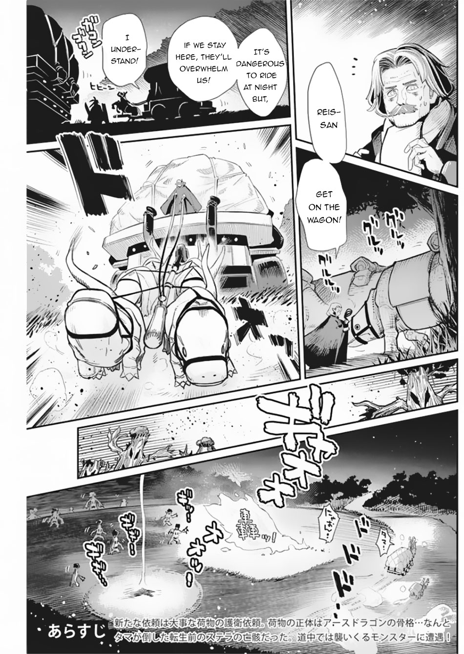 I Am Behemoth Of The S Rank Monster But I Am Mistaken As A Cat And I Live As A Pet Of Elf Girl Chapter 28 page 4 - Chapter 28