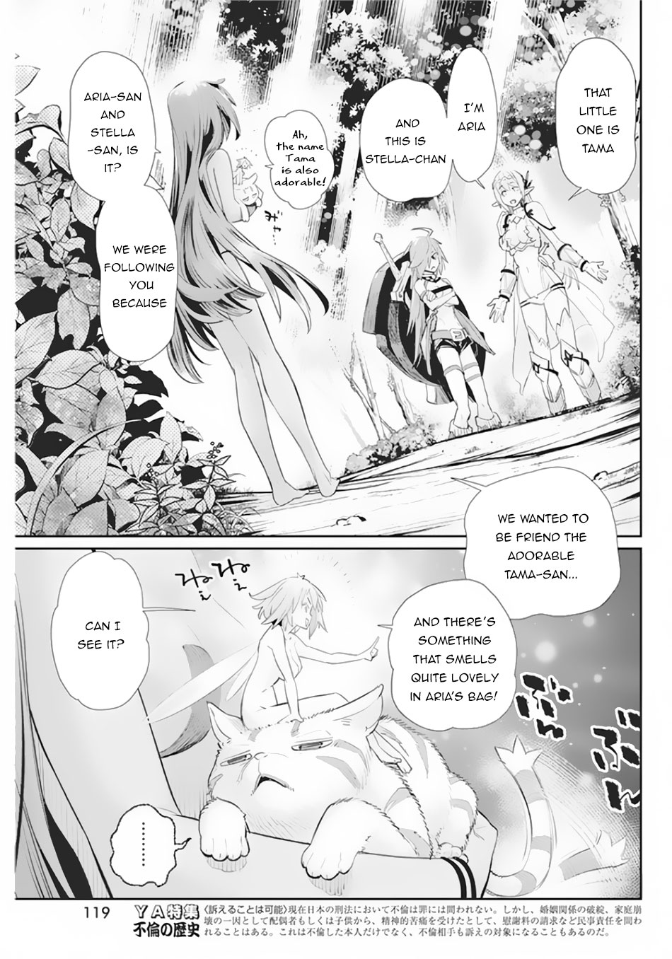 I Am Behemoth Of The S Rank Monster But I Am Mistaken As A Cat And I Live As A Pet Of Elf Girl Chapter 29 page 19 - Chapter 29