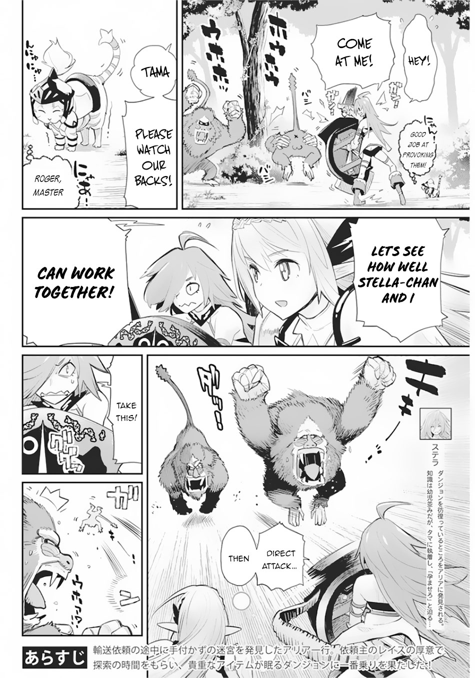 I Am Behemoth Of The S Rank Monster But I Am Mistaken As A Cat And I Live As A Pet Of Elf Girl Chapter 29 page 3 - Chapter 29