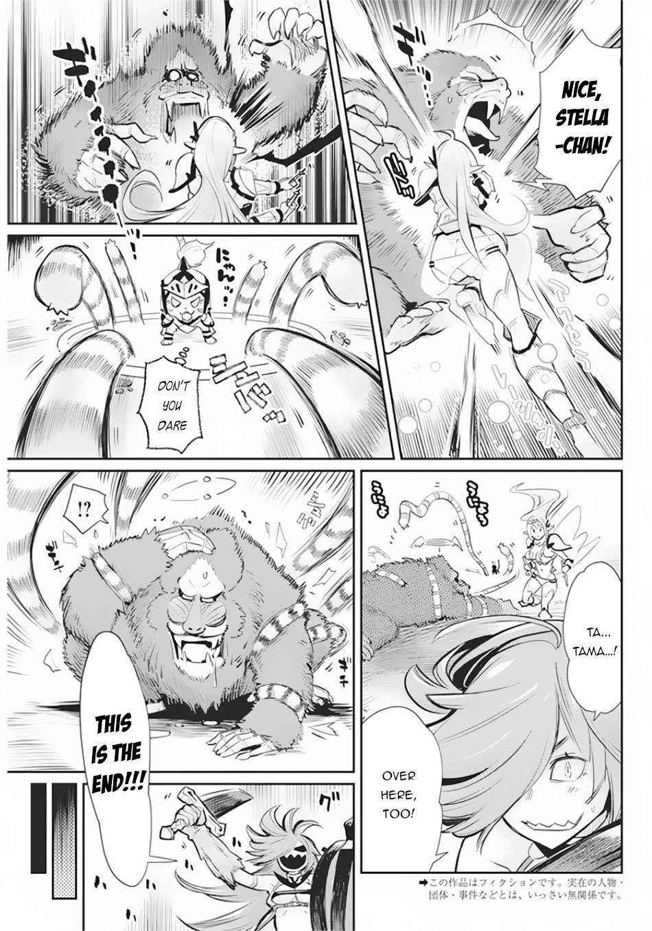 I Am Behemoth Of The S Rank Monster But I Am Mistaken As A Cat And I Live As A Pet Of Elf Girl Chapter 29 page 4 - Chapter 29